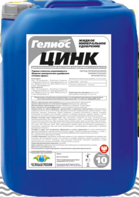 ГЕЛИОС ЦИНК